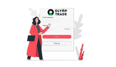 כיצד להתחבר ל- Olymp Trade