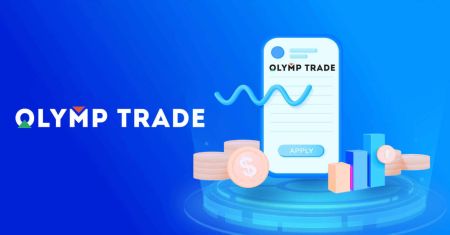 كيفية فتح حساب وسحب الأموال في Olymp Trade 