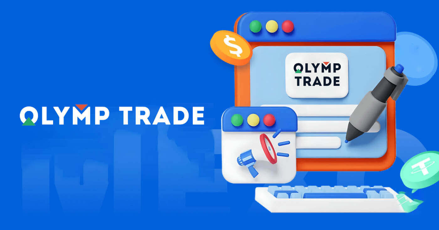 ल्यापटप/पीसी (Windows, macOS) को लागि Olymptrade एप्लिकेसन कसरी डाउनलोड र स्थापना गर्ने