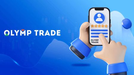 របៀបចូលទៅ Olymptrade