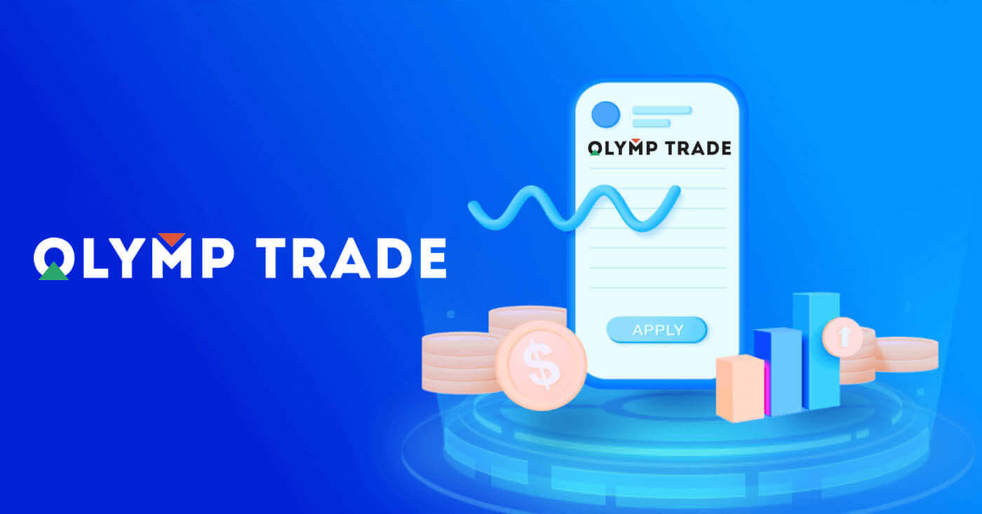 Olymptrade मा कसरी खाता खोल्ने र पैसा निकाल्ने