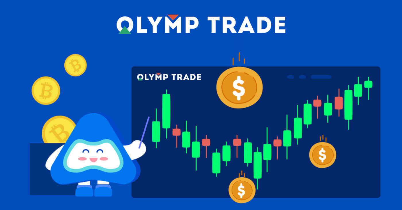 Wéi Login a Start Handel bei Olymptrade