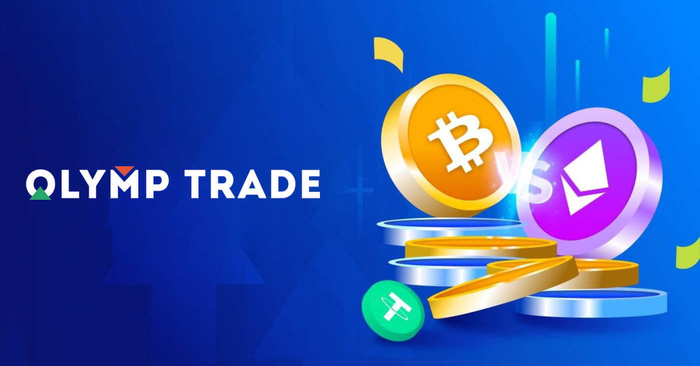 Olymptrade retirar