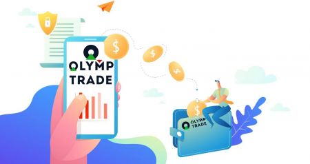 Olymp Trade වෙතින් පුරනය වී මුදල් ආපසු ගන්නේ කෙසේද