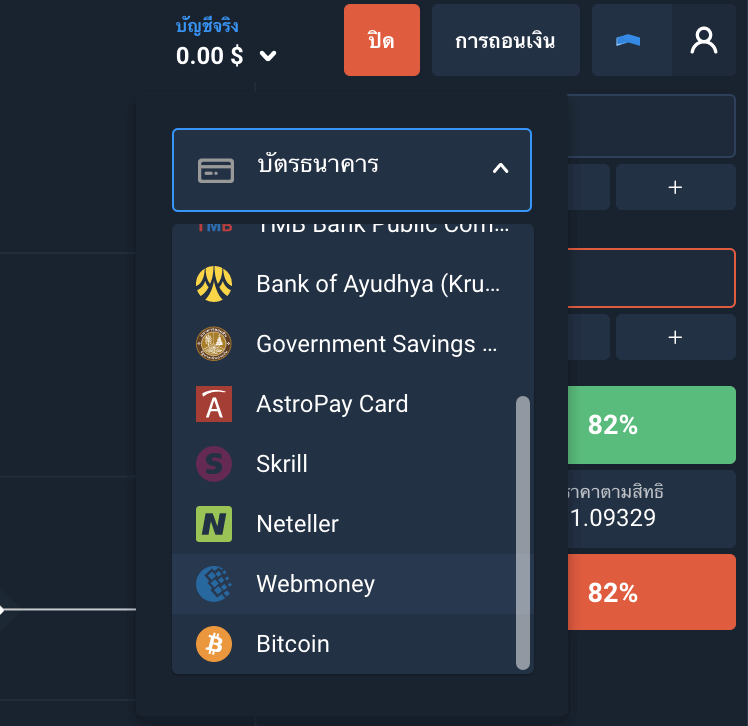 Депонирајте пари во Olymptrade преку Kasikorn банка и банкарска картичка