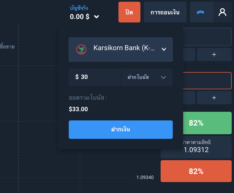 Депонирајте пари во Olymptrade преку Kasikorn банка и банкарска картичка