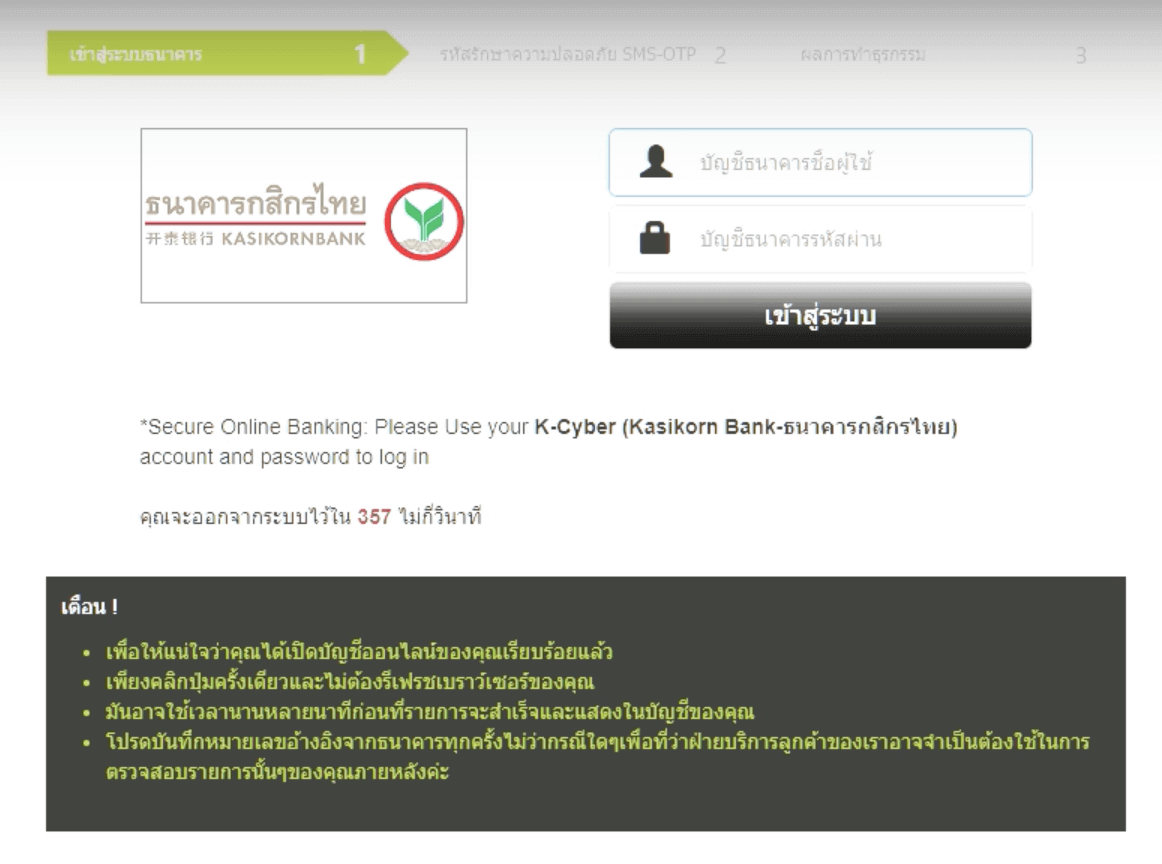 Депонирајте пари во Olymptrade преку Kasikorn банка и банкарска картичка