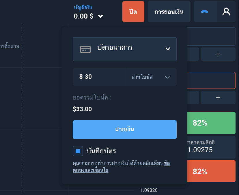 Deposit Olymptrade melalui Kasikorn Bank dan Kartu Bank Deposit Olymptrade melalui Kasikorn Bank dan Kartu Bank